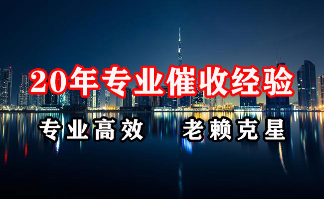 泗县清账公司